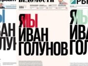 Cosa significa fare controinformazione nella Russia di Putin Controinformazione in Russia