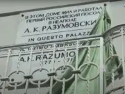 Andrey Kirillovich Razumovsky, il primo ambasciatore russo a Napoli Andrey Kirillovich Razumovsky a Napoli